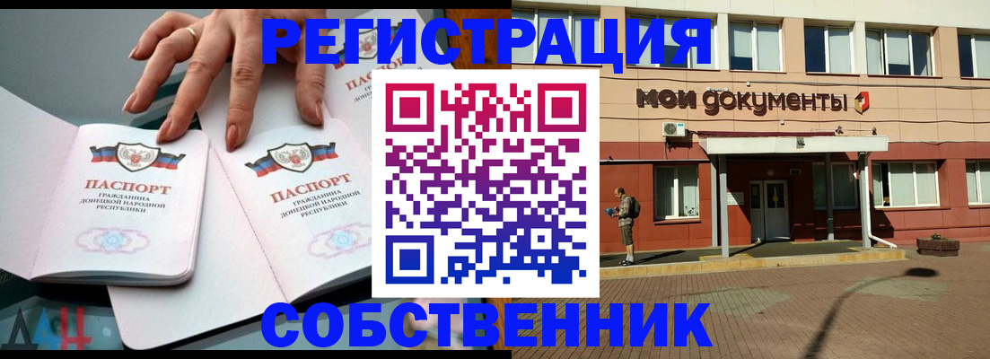 прописка для работы в Кировске