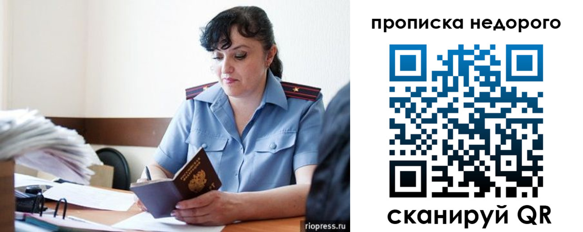 временная регистрация поиск в Кировске