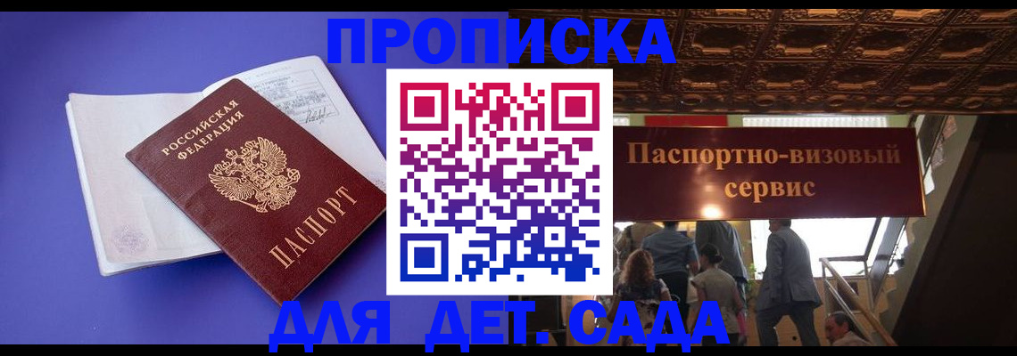 временная регистрация купить в Кировске
