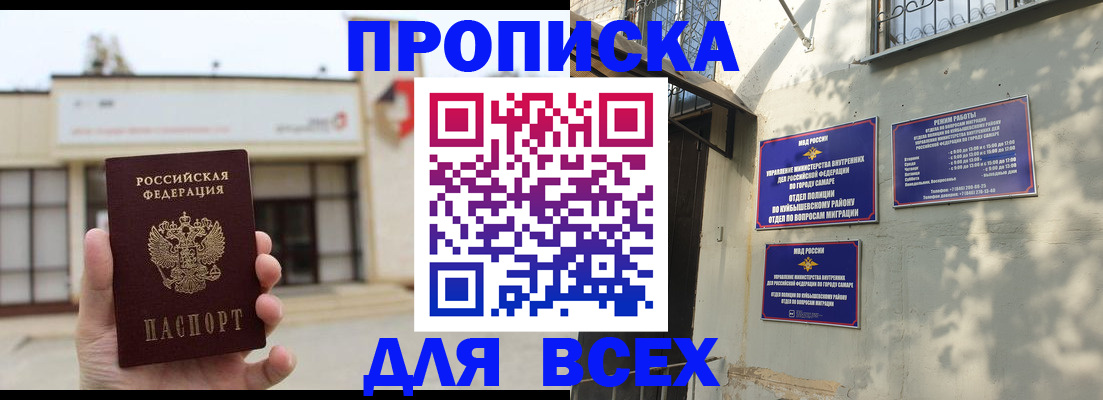 временная регистрация надежно в Кировске