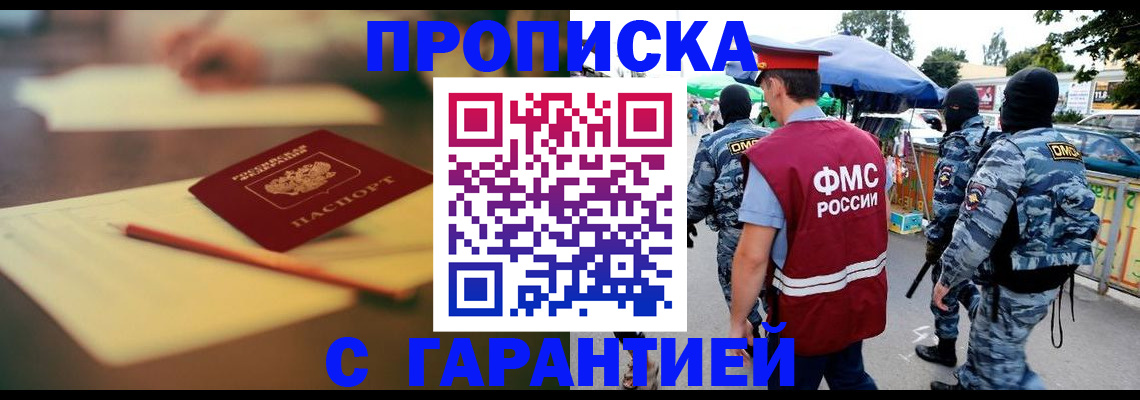 временная регистрация поиск в Кировске