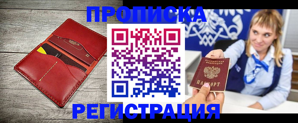 временная регистрация гарантия в Кировске