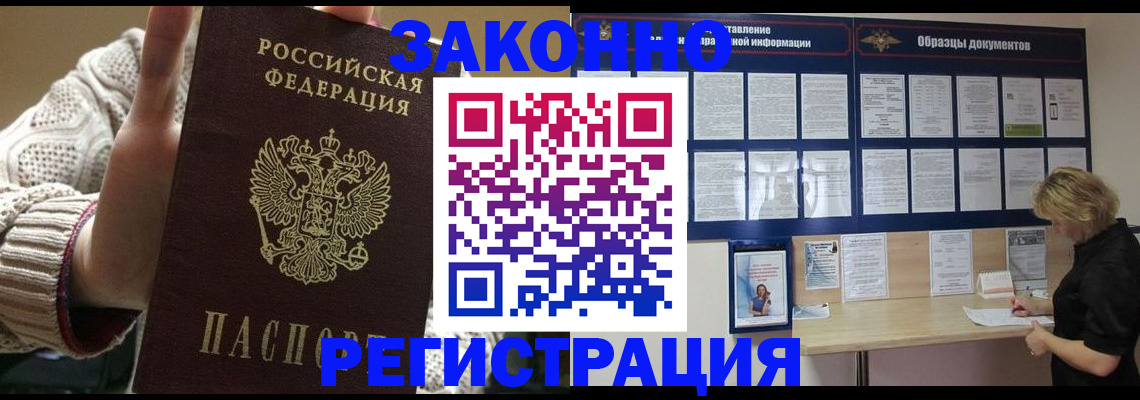 прописка от собственника в Кировске
